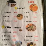 石原ラ軍団 - メニュー　サイド