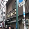 千とせ 本店