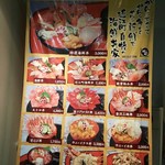近江町海鮮丼家ひら井 - メニュー