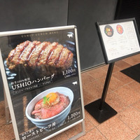赤身焼肉USHIO - 
