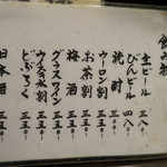 まねき屋 - メニュー(2017年1月)