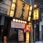 まねき屋 - 外観(2017年1月)