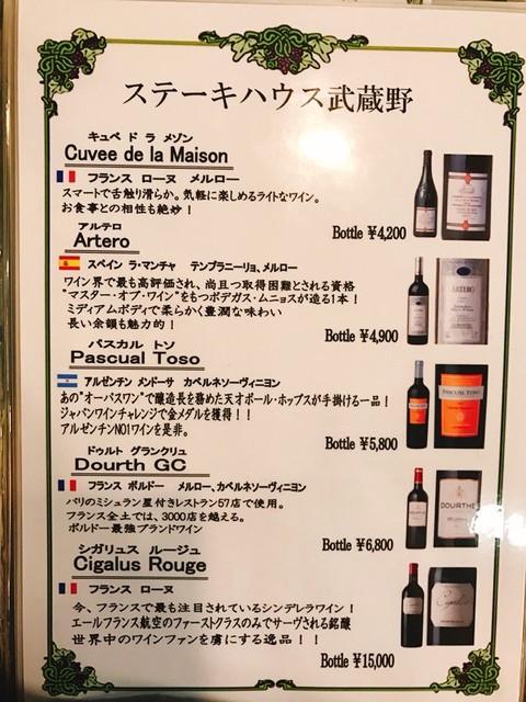 By Bijou Rouje ステーキハウス 武蔵野 ムサシノ 小山 ステーキ 食べログ