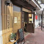 なぎの木 - 達筆の看板