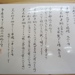 なぎの木 - 上質肉メニュー