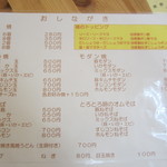 なぎの木 - メニュー（横書き）