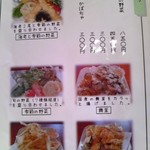 手打ち蕎麦　さとみ - [メニュー] 揚げ物メニュー 全景♪ｗ