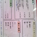 手打ち蕎麦　さとみ - [メニュー] 蕎麦メニュー 全景♪ｗ