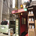 ASIAN DINNING SHIVA MAHAL 東京店 - 