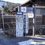 OKUMUSA Marche - ここが目印
