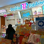 サーティワンアイスクリーム レミィ五反田店 - 