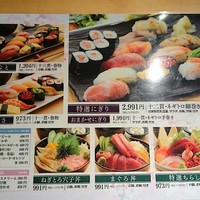 すし 堺 - ランチメニュー