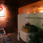 アンティーカ・トラットリーア・ノスタルジーカ - 