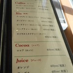 中条たまご直売店 - ドリンクメニュー（2017年1月）