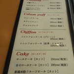 中条たまご直売店 - カフェメニュー（2017年1月）