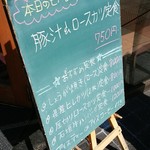 豚しゃぶ専門店 我那覇豚肉店 - 2017-01-25