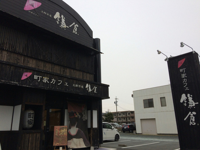 閉店 太郎茶屋鎌倉 高丘店 上島 喫茶店 食べログ