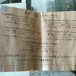 なたね - メニュー 食事