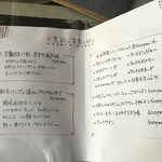 なたね - メニュー 季節のお楽しみ