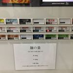 中華そば べんてん - メニュー