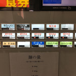 中華そば べんてん - メニュー