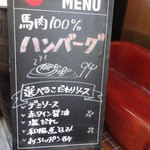 Sakura Baru - 店頭黒板