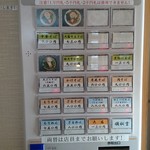 かまや食堂 - 券売機