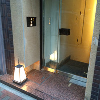 うち山 - 