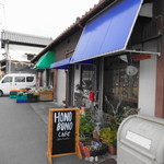 Honobono Kafe - 