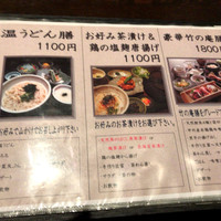 銀座 竹の庵 5丁目本店 - 