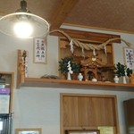かまや食堂 - 店内の神棚。素晴らしい！