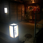 季節料理かたやま - 良い雰囲気ですよ♪( ´▽｀)