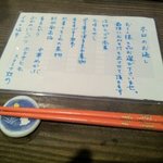 お通しメニュー