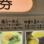 Mumei - 麺量