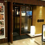Teppanyaki Harudanji - 入り口