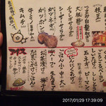 焼肉BARさんたま - 