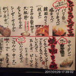 焼肉BARさんたま - 