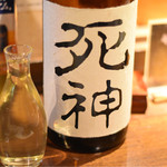 海援丸 - ◉死神
なんと言っても名前とラベル。
初めて島根に来た連れも驚いてくれました。
名前だけでなく、癖になる酒です