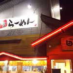 Hakata Ramen Tanaka - 