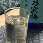 ハゲ天  - 越乃寒梅