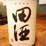 田酒 (青森)