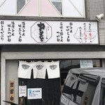 節系とんこつらぁ麺　おもと - 店舗外観