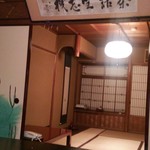 近又 - 茶話坐忘機