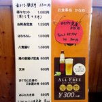 お食事処かなめ - 