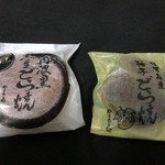 御菓子司やまもとや - 