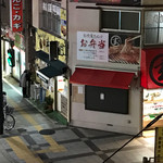 丼丸 - 