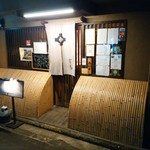 Shunsai Tempura Arima - 