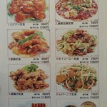 中国料理 逸品餃子 - 
