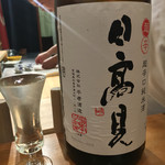 佳肴岡もと - 冷酒に切り替えます！日高見