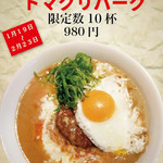 麺の坊　晴天 - 